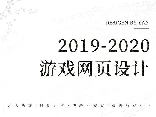 2019-2020工作需求整理