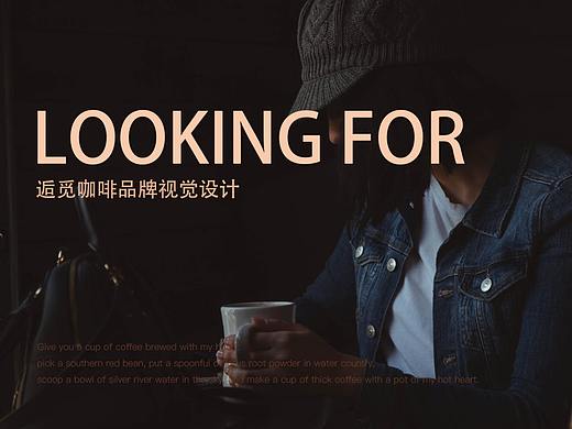 平面作品_咖啡VI集（个人主页-ZNDk1MDQzNjQ=） - 品牌 - 站酷设计师酷关俏搜原创素材 - 站酷ZCOOL