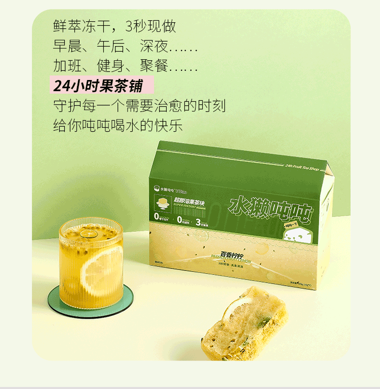 味BACK24h果茶铺——公众号长图（图ZMjUxODI2Njcy） - 运营设计 - 站酷设计师BooBoo设计原创素材 - 站酷ZCOOL