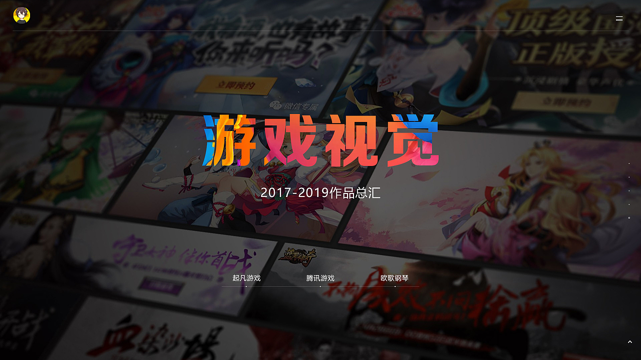 2017-2019作品总结