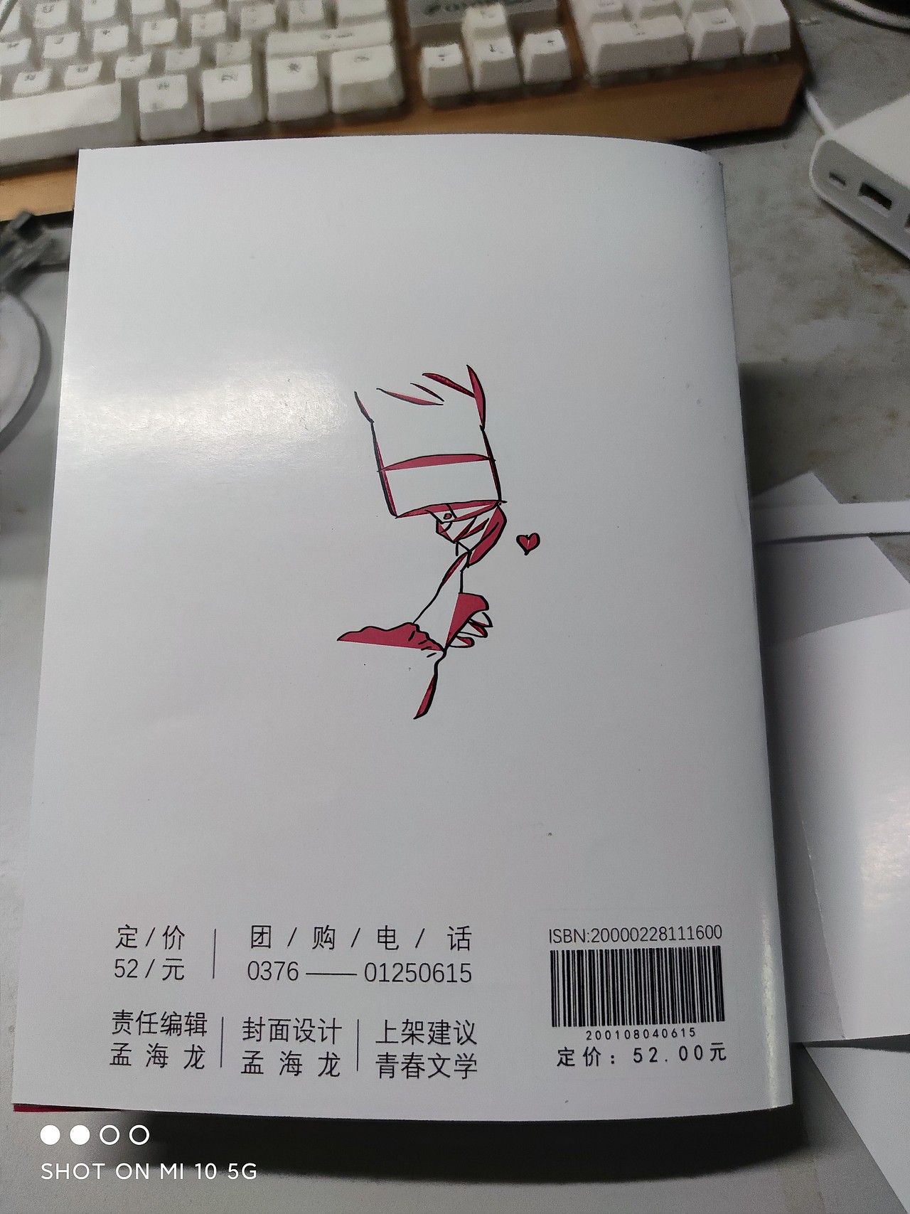 《你好啊》书籍封面设计/情侣纪念（图ZMjYwNjY2NDMy） - 书籍/画册 - 站酷设计师孟繁尘原创素材 - 站酷ZCOOL