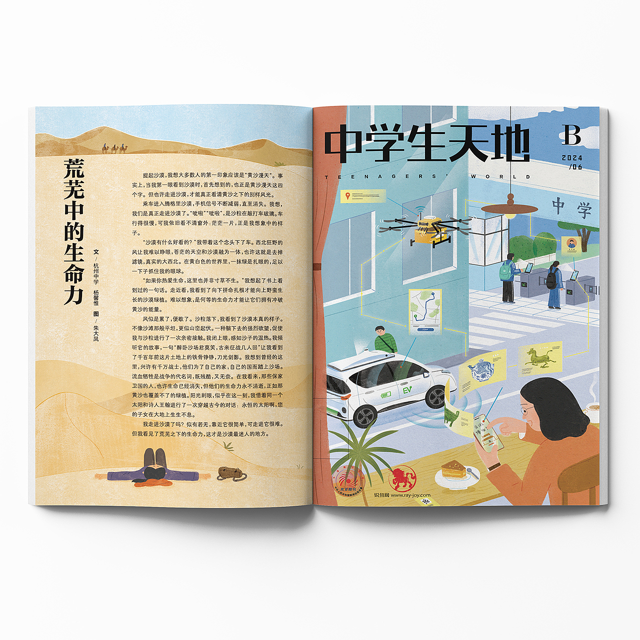 近期的杂志插图（图ZMzgxOTc5Mjg4） - 商业插画 - 站酷设计师大凤在杭州原创素材 - 站酷ZCOOL