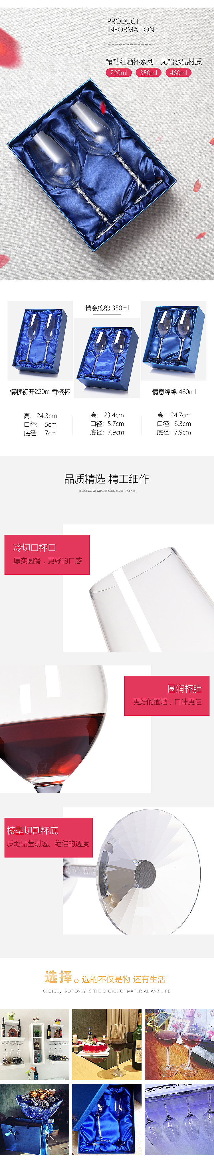 红酒杯详情页（图ZNTgzMzM1NzI=） - 电商 - 站酷设计师溺水的人原创素材 - 站酷ZCOOL