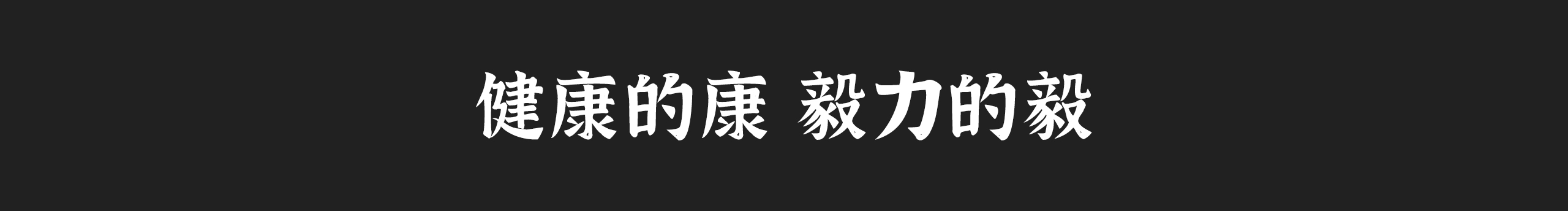 大洋游俠海超人的個人主頁（封面預(yù)覽） - 主頁封面設(shè)置 - 站酷設(shè)計師大洋游俠海超人原創(chuàng)素材 - 站酷ZCOOL