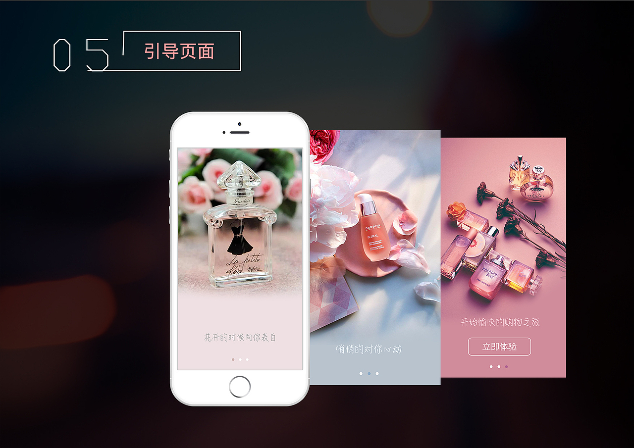 作品集（图ZNzY1NDE5NjA=） - APP界面 - 站酷设计师邱静QJ原创素材 - 站酷ZCOOL