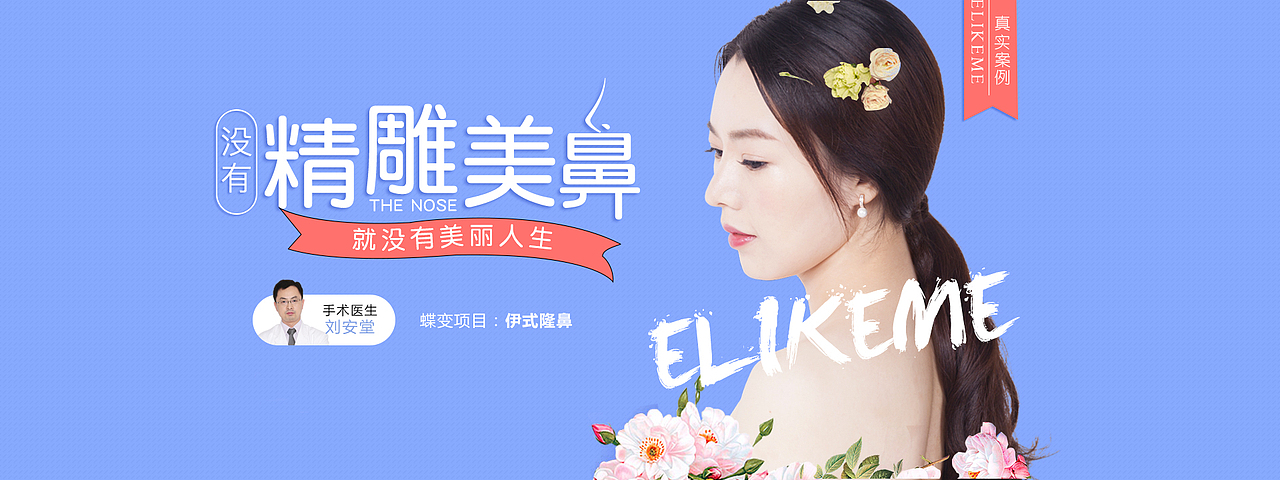 首页banner鼻部（图ZOTczOTEwNjg=） - 运营设计 - 站酷设计师笑笑的原创素材 - 站酷ZCOOL