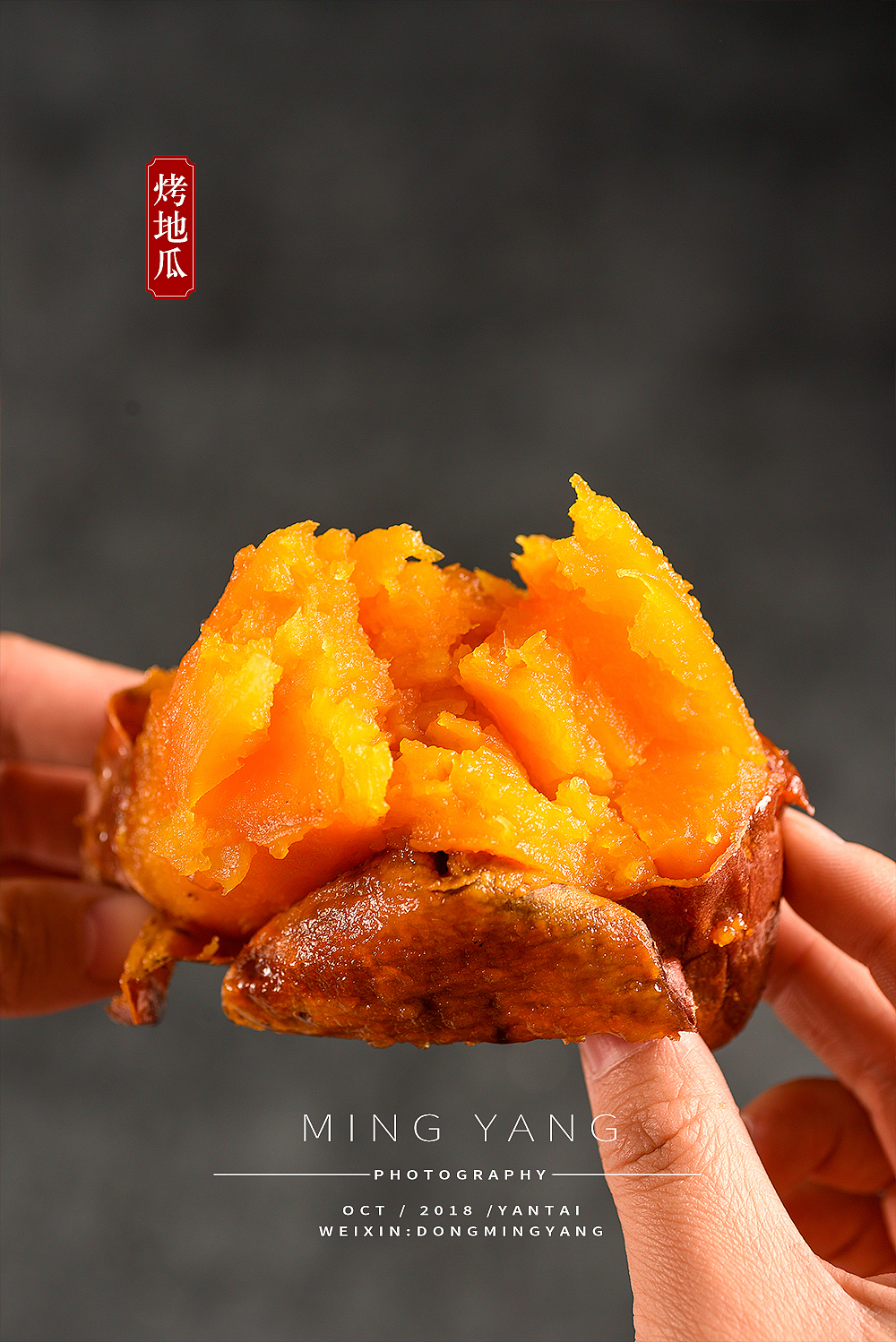 烤地瓜红薯 拍摄_摄影师董名扬-站酷zcool