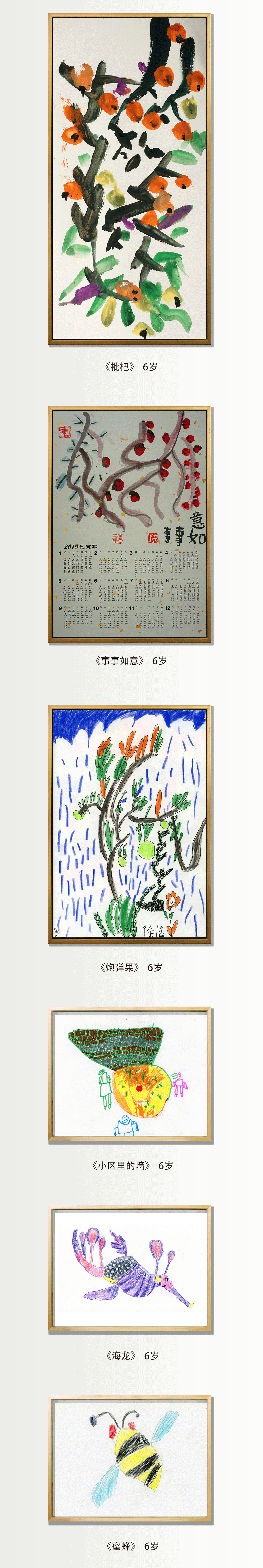 徐浩绘画作品(6岁)