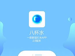 UI(A PP）