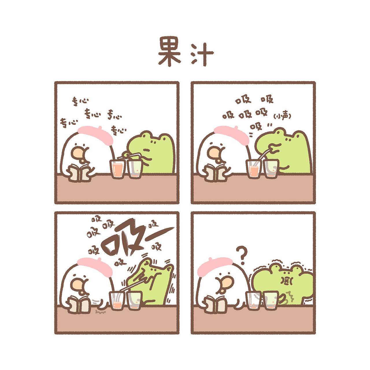 Toby四格漫画 | 撒敷敷合集（图ZMTUwNTIxNDMy） - 短篇/格漫 - 站酷设计师Toby_Studio原创素材 - 站酷ZCOOL