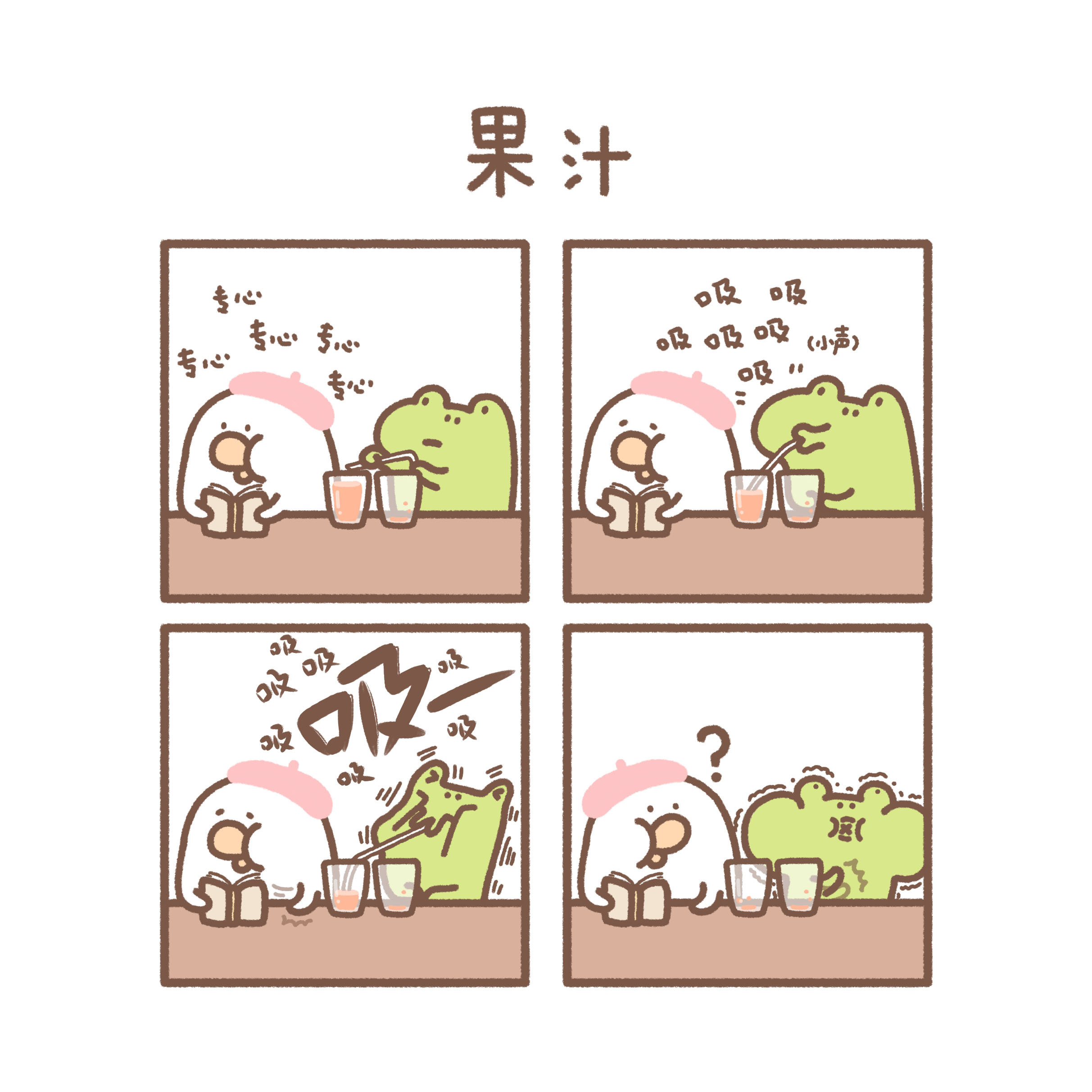 toby四格漫画 | 撒敷敷合集