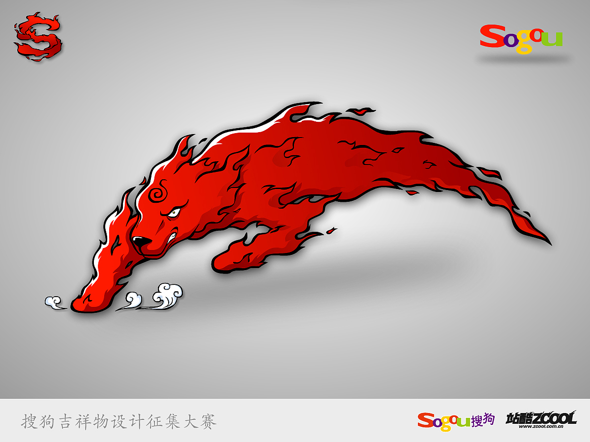 火の犬（图ZMTAxMzY2NzI=） - 品牌 - 站酷设计师zangjie原创素材 - 站酷ZCOOL