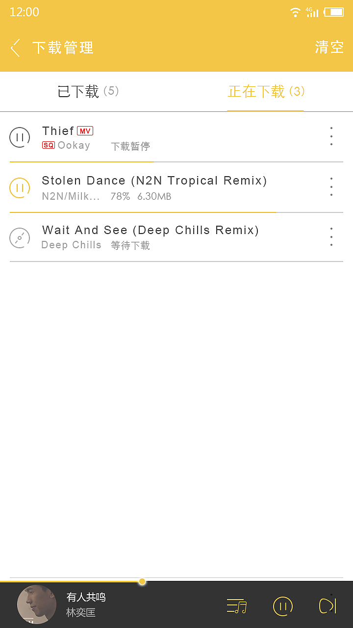 安卓-音乐（图ZNjgxODAyNzI=） - APP界面 - 站酷设计师WTF丨小新没蜡笔原创素材 - 站酷ZCOOL