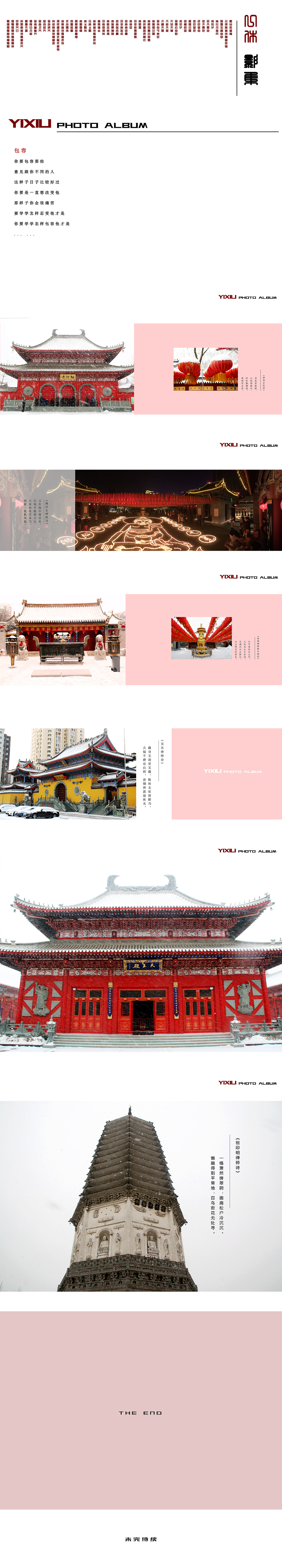 yixiu 影集（图ZMTAyMjU5MTAw） - 环境/建筑摄影 - 站酷设计师陈美丽呦原创素材 - 站酷ZCOOL