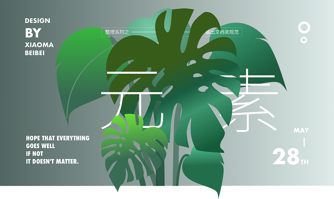 平面作品整理（图ZMTY4Mjg2NjM2） - 其他平面 - 站酷设计师蓓蓓蕾原创素材 - 站酷ZCOOL