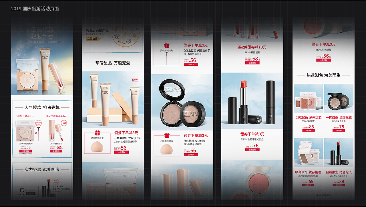 2019彩妆专题作品合集