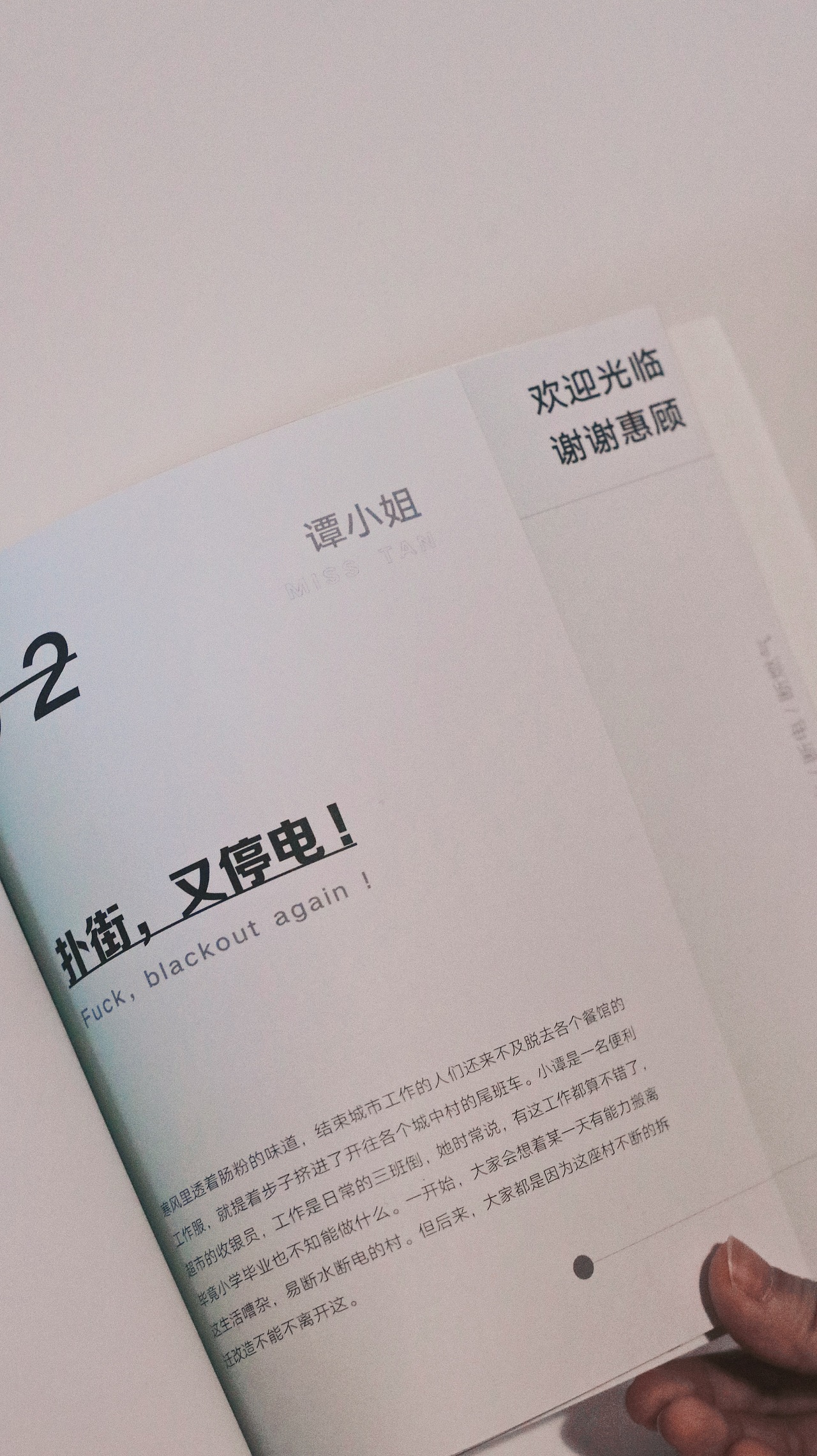 灸治下的城市间隙/广州城中村理想化范式视觉实验更新（图ZMjA2MzY1NTEy） - 海报 - 站酷设计师禾禾张原创素材 - 站酷ZCOOL