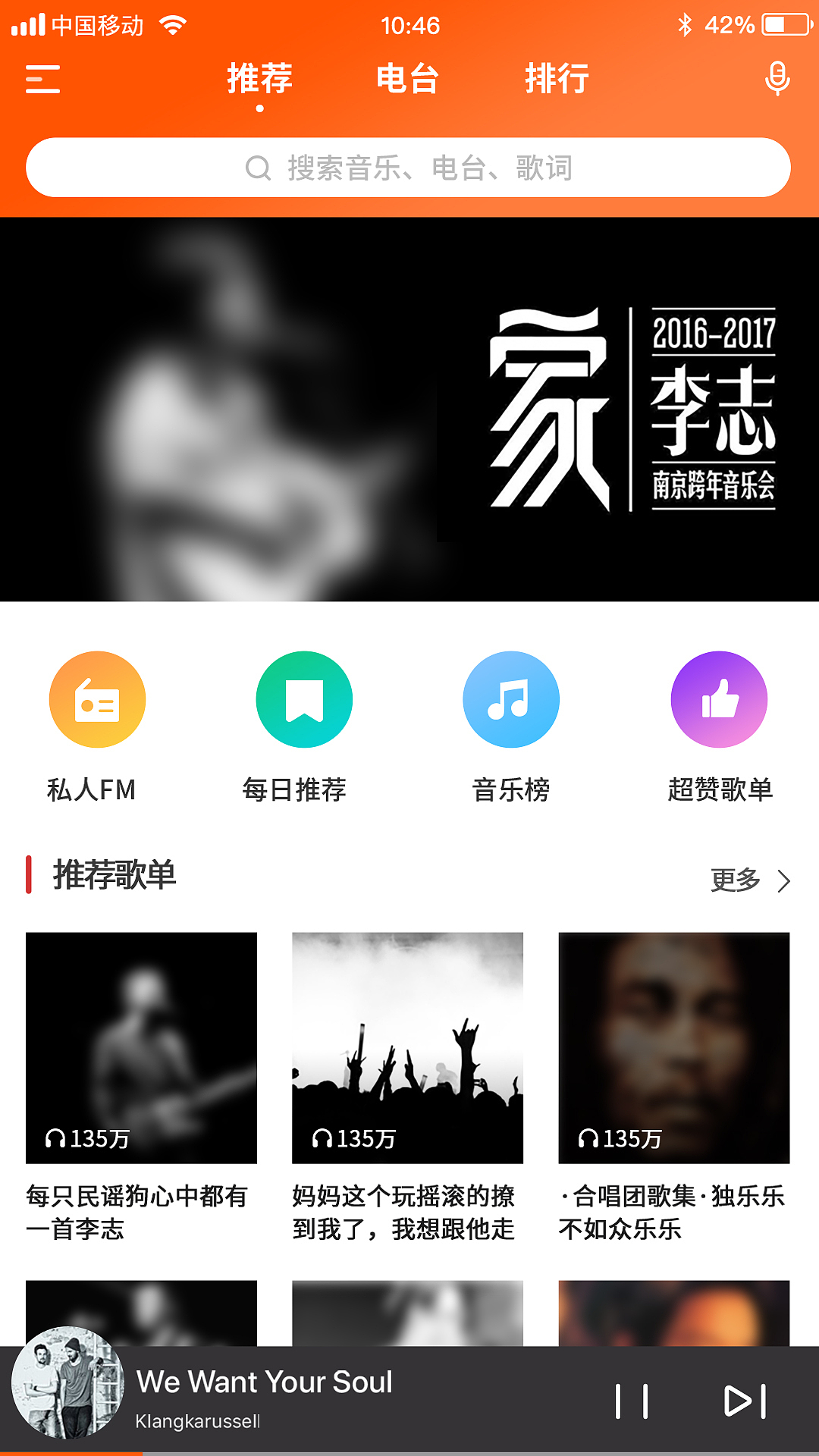 jk音乐（图ZMjQ3NDAxMjA0） - APP界面 - 站酷设计师Guan_佳兴原创素材 - 站酷ZCOOL