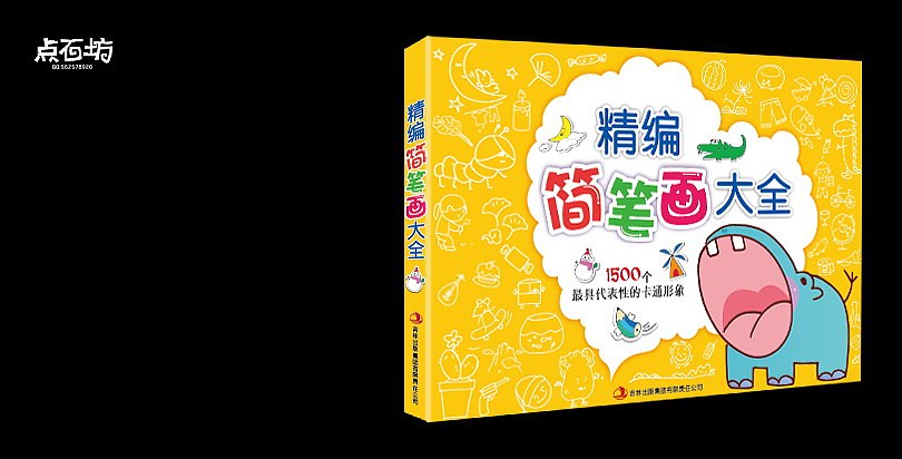 一组儿童绘画书(图ZMTI3MTM5NjQ=) - 书籍/画册 - 站酷设计师点石坊原创素材 - 站酷ZCOOL