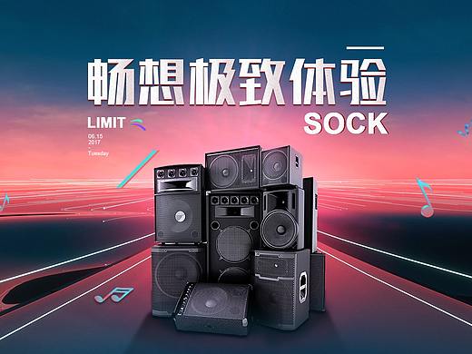 音响海报（个人主页-ZMzUwOTg2ODQ=） - 运营设计 - 站酷设计师狐楠余工原创素材 - 站酷ZCOOL