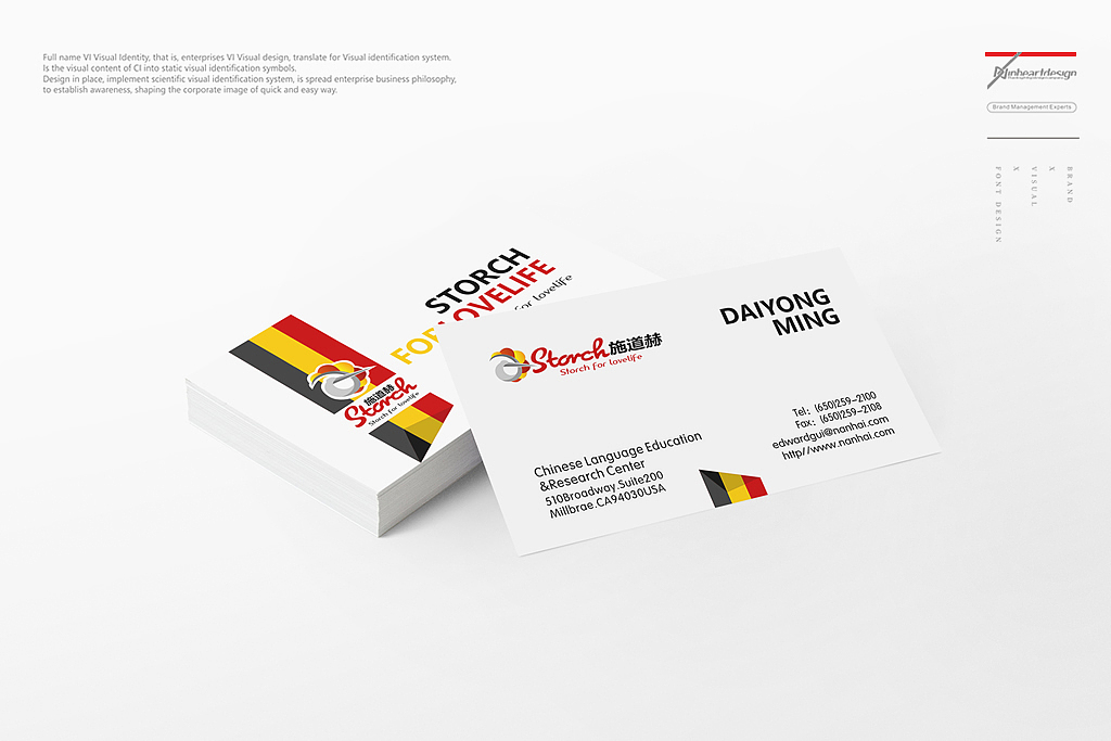 施道赫德国生活馆品牌VIS识别系统设计-因心设计