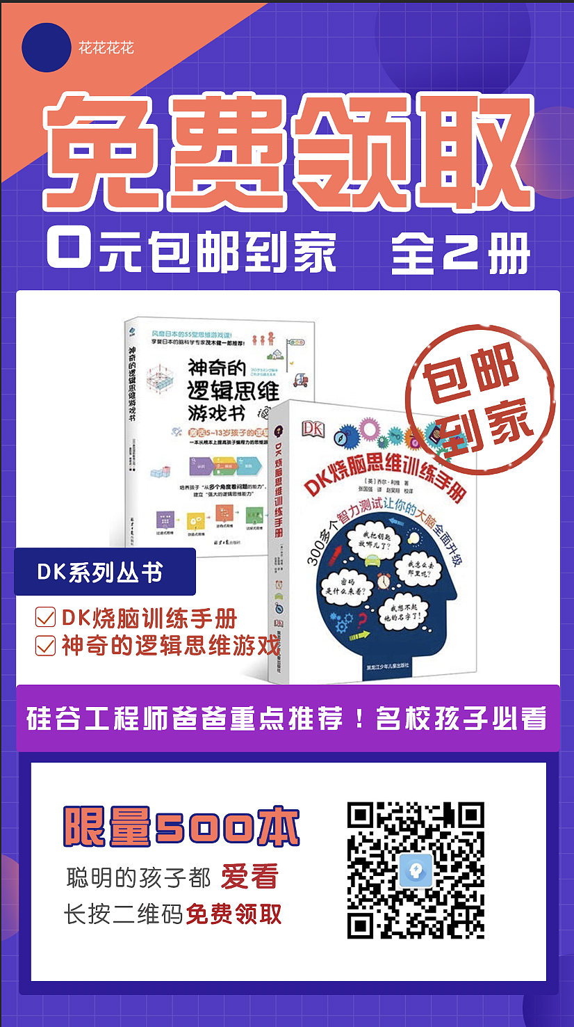 免费领取书本海报