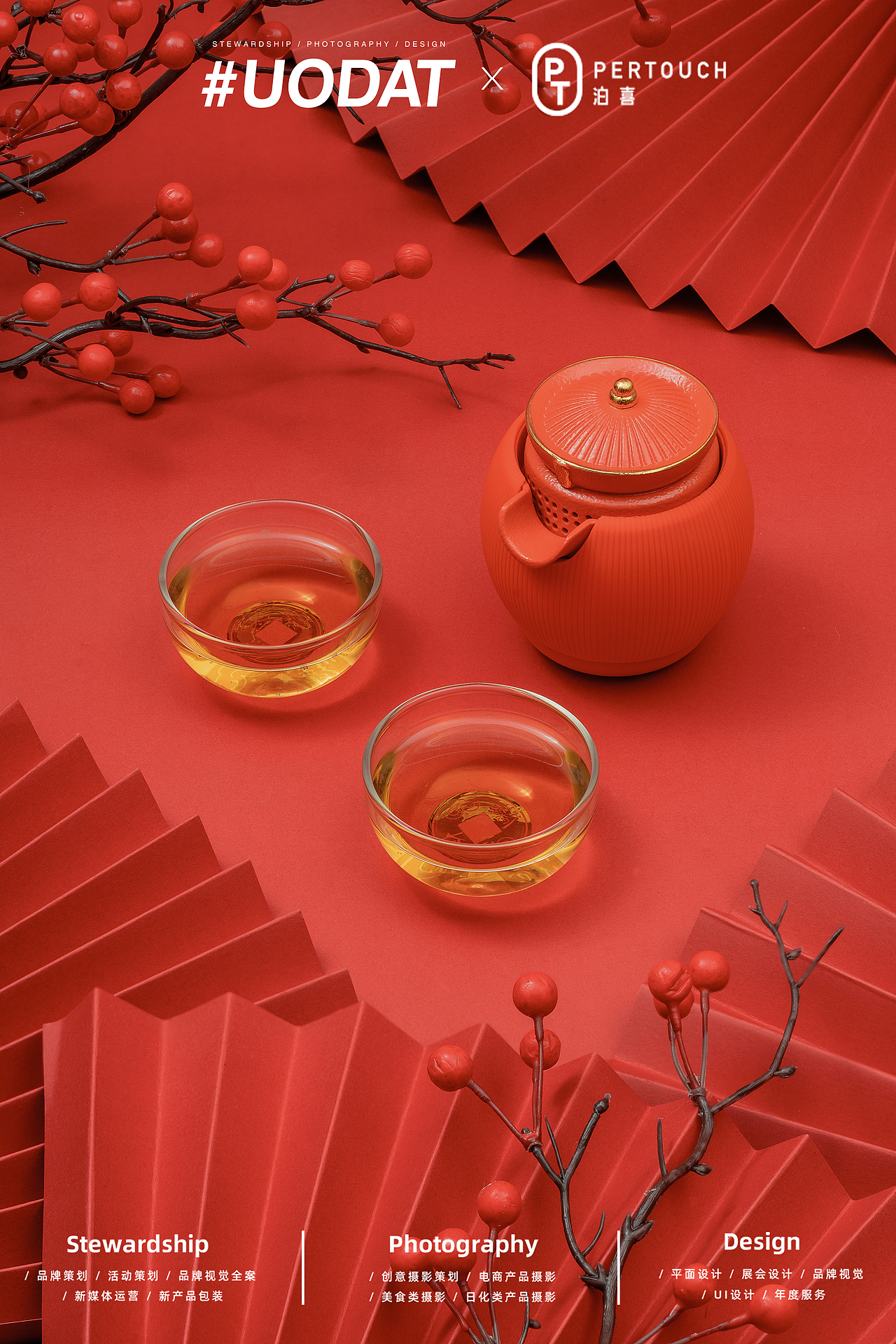 【创意布景】小泡蛋故宫联名款-小君杯 | 鱼岛创意