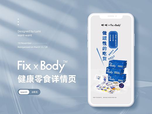 2020年作品-详情页