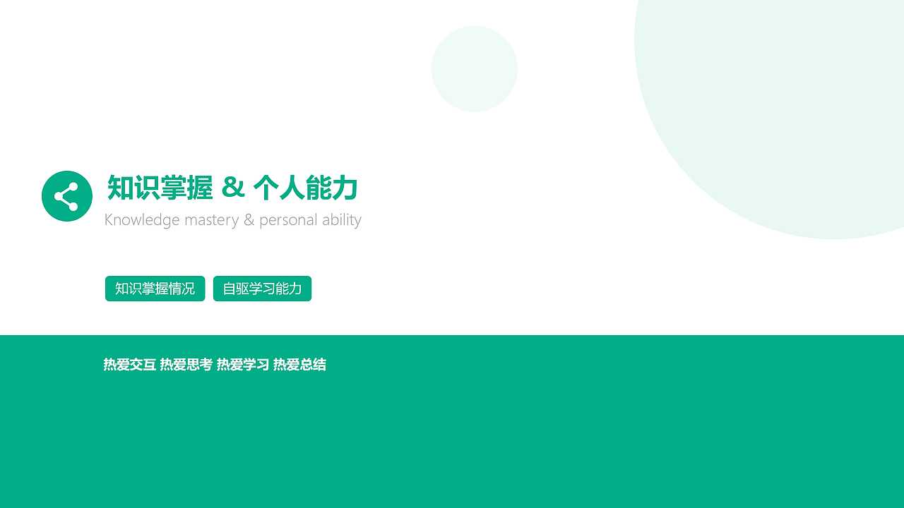 交互设计 作品集