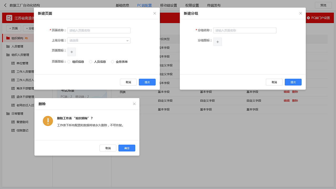 信息化平台03（图ZMjcyMTQzNzA4） - 软件界面 - 站酷设计师laichao86原创素材 - 站酷ZCOOL