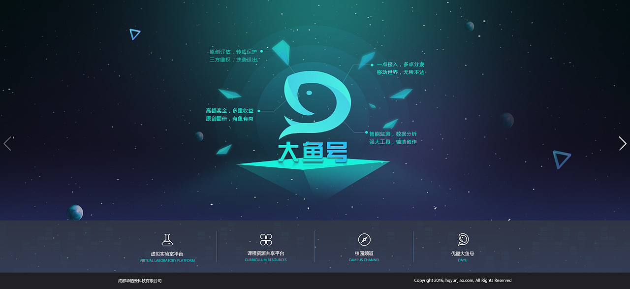 傳媒實(shí)踐教學(xué)共享平臺（圖ZMTAwODk1Mzg0） - 企業(yè)官網(wǎng) - 站酷設(shè)計師shirley6603原創(chuàng)素材 - 站酷ZCOOL