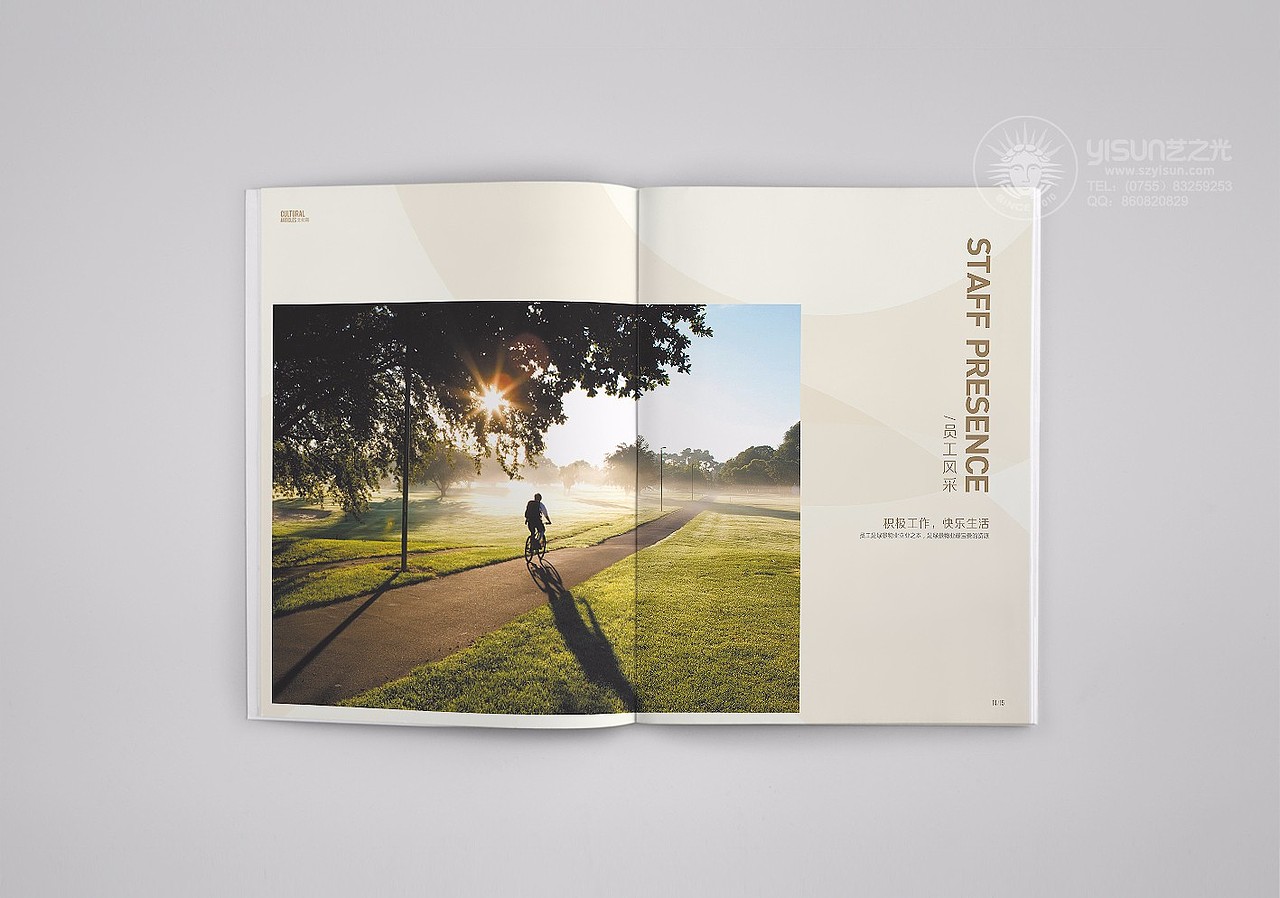 绿景物业画册设计