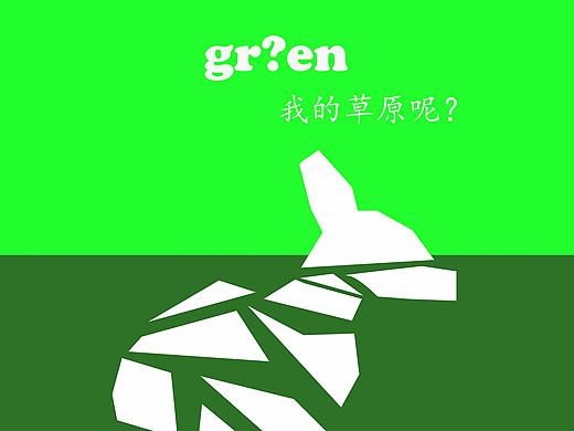 公益系列海报