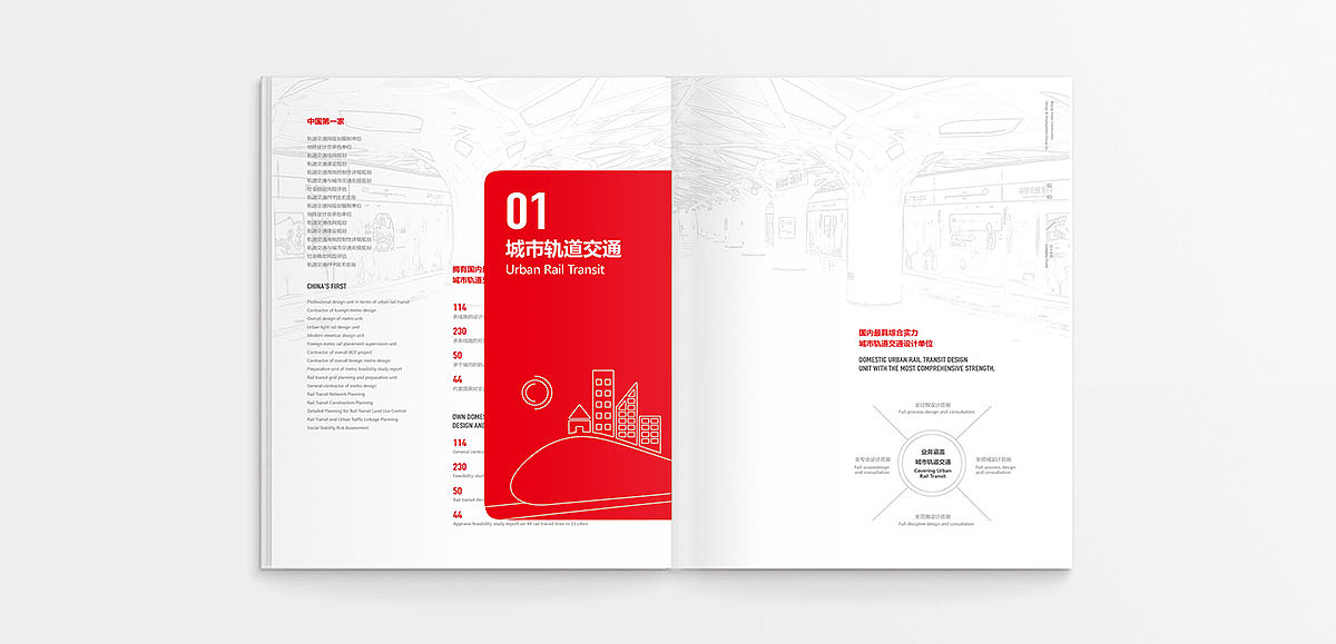 建筑画册-北京城建设计集团2019新版（图ZMTUwMjY2MDQ0） - 书籍/画册 - 站酷设计师李亭LT原创素材 - 站酷ZCOOL