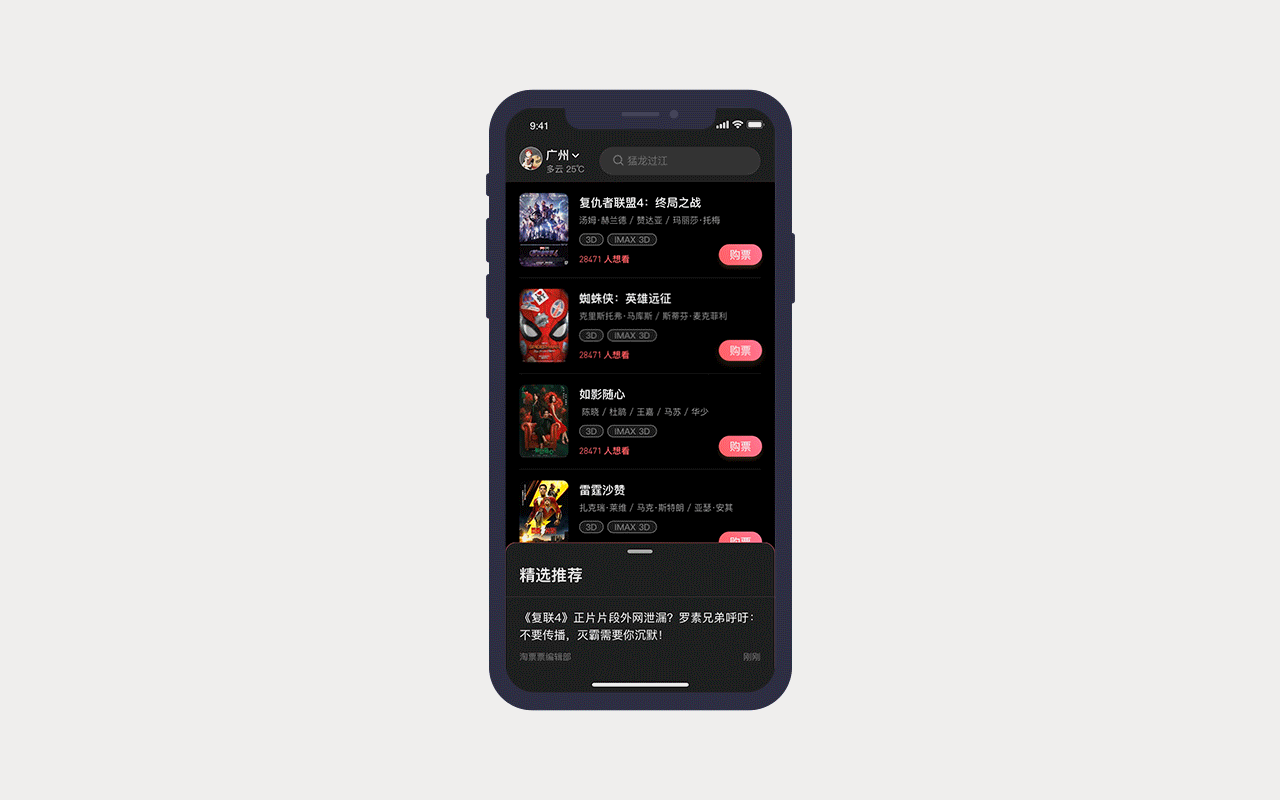我的UI动效成长史 - 大合集(图ZMTc5MTkwMDg0) - APP界面 - 站酷设计师Sabaku_no_Gaara原创素材 - 站酷ZCOOL