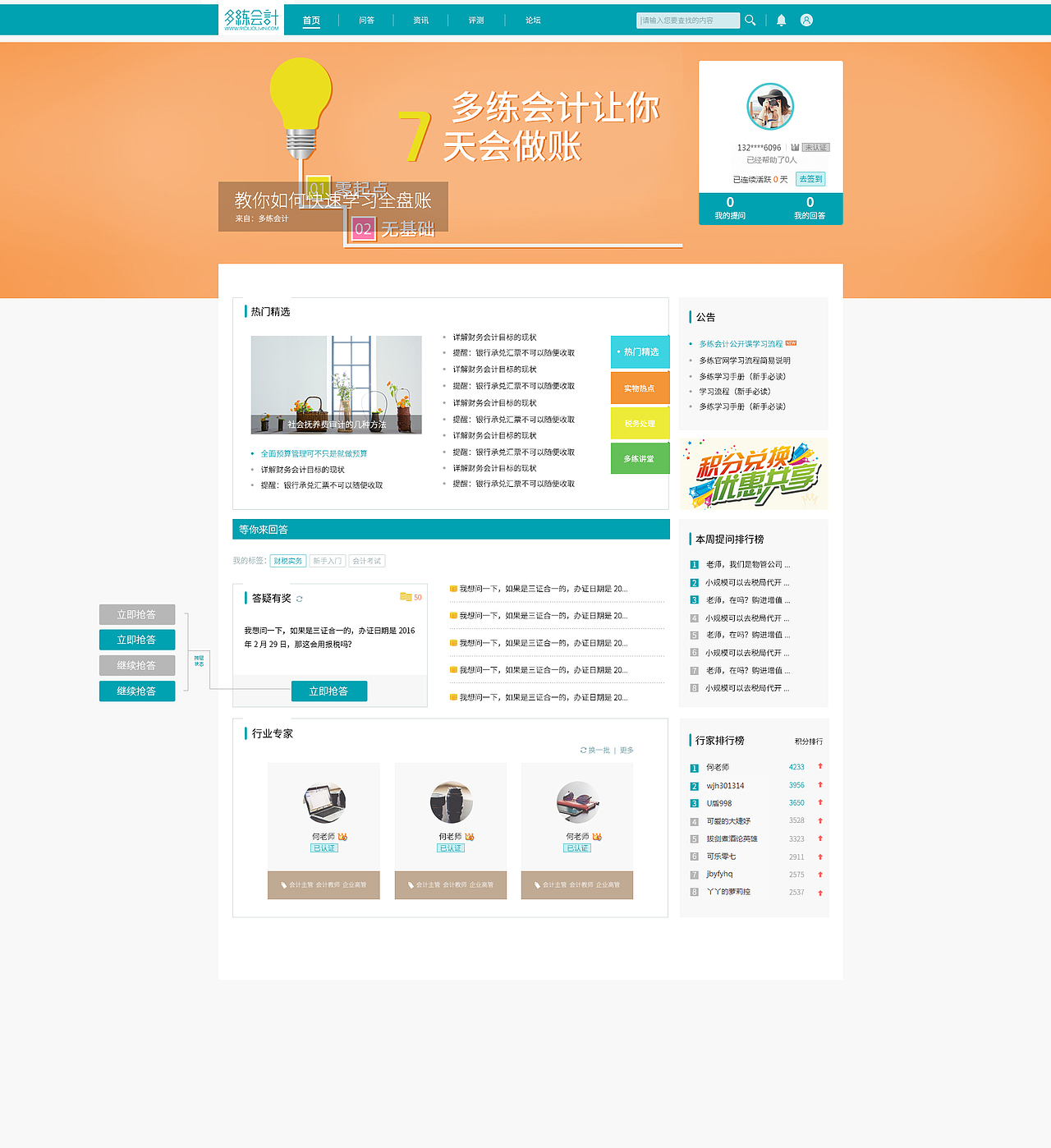 教育网站-社区（图ZMTc5NzIxNDUy） - 门户网站 - 站酷设计师疯狂的仙人掌原创素材 - 站酷ZCOOL