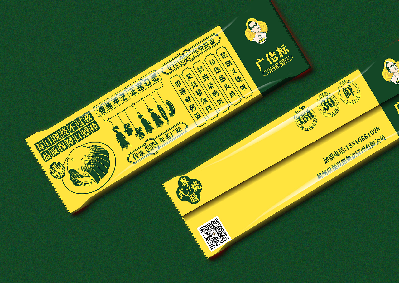 广佬标-品牌形象升级（图ZMTgzODgwMjYw） - 品牌 - 站酷设计师艹纠结哥原创素材 - 站酷ZCOOL