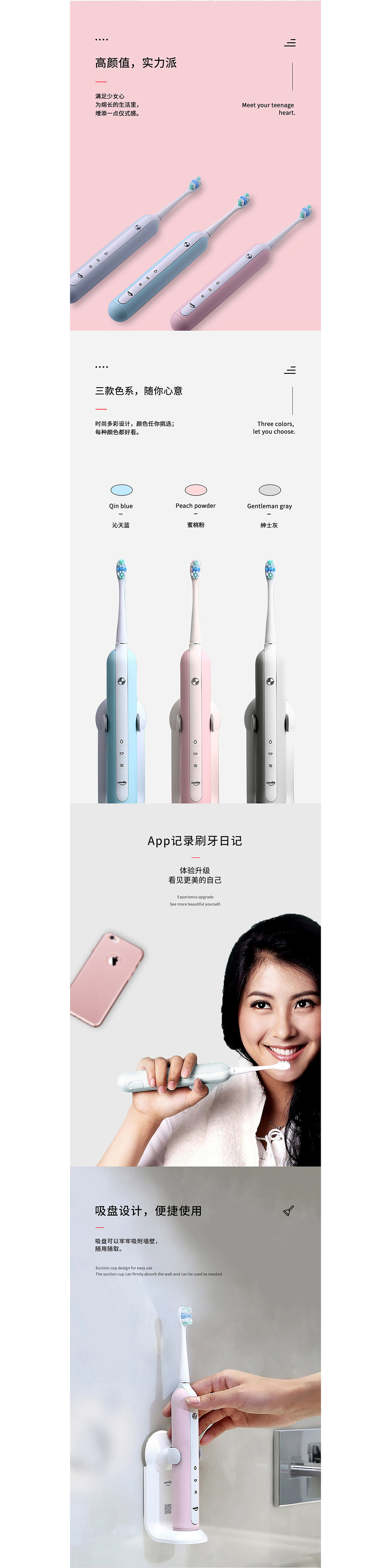 商品详情页--电动牙刷--空气加湿器--三利毛巾