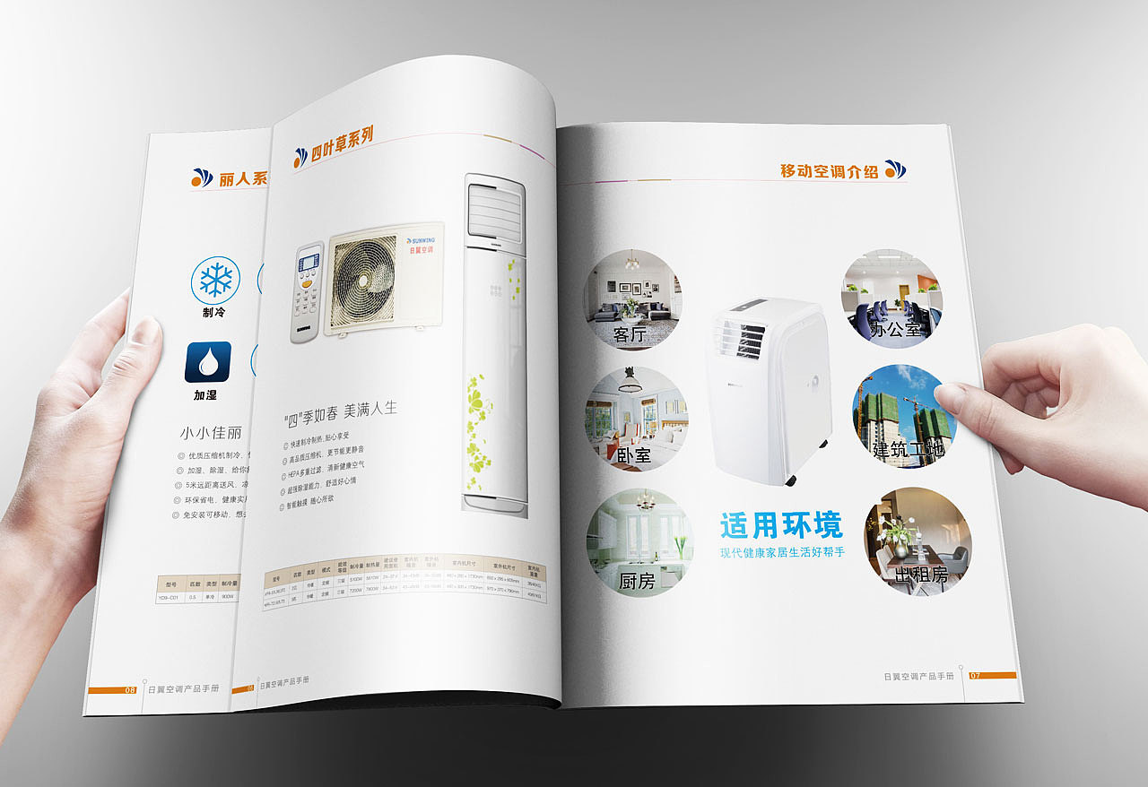空調(diào)畫冊(cè) 地暖畫冊(cè) 新風(fēng)畫冊(cè) 凈水畫冊(cè) 工程畫冊(cè)（圖ZMjQxODM1OTc2） - 書籍/畫冊(cè) - 站酷設(shè)計(jì)師靈創(chuàng)原創(chuàng)素材 - 站酷ZCOOL
