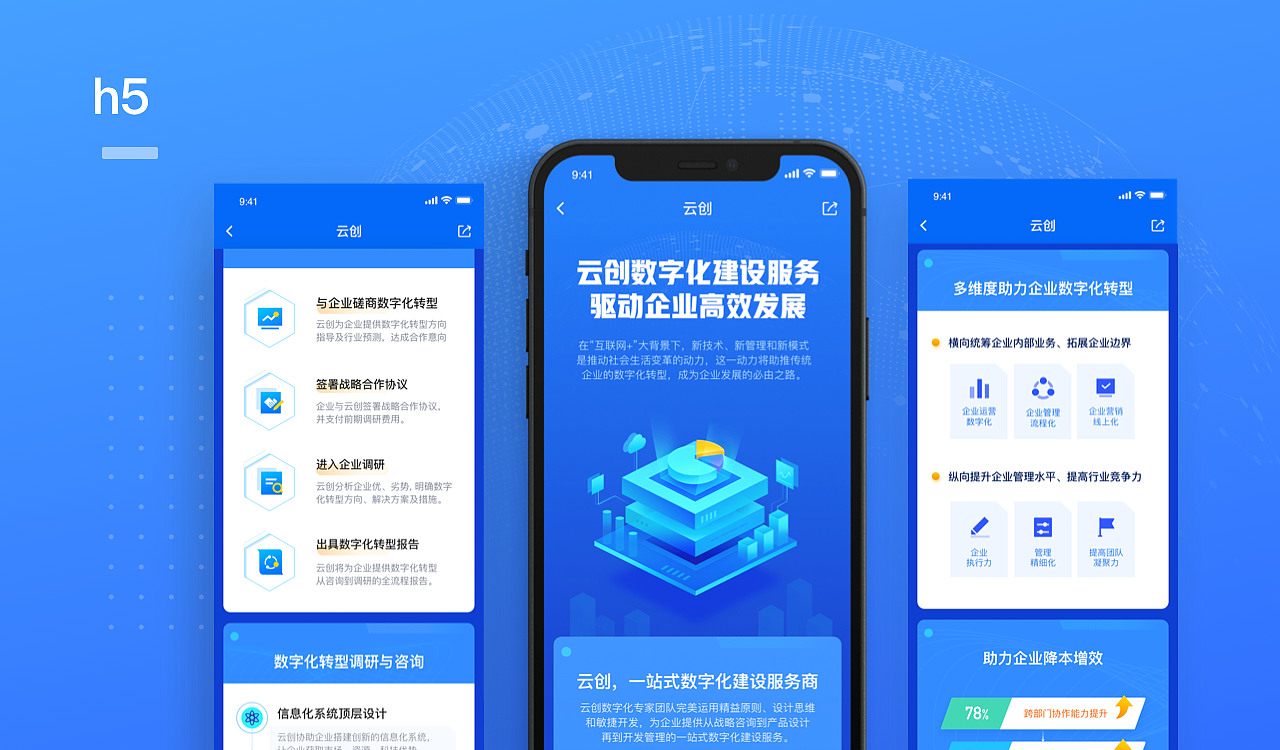 2019-2021求职作品集