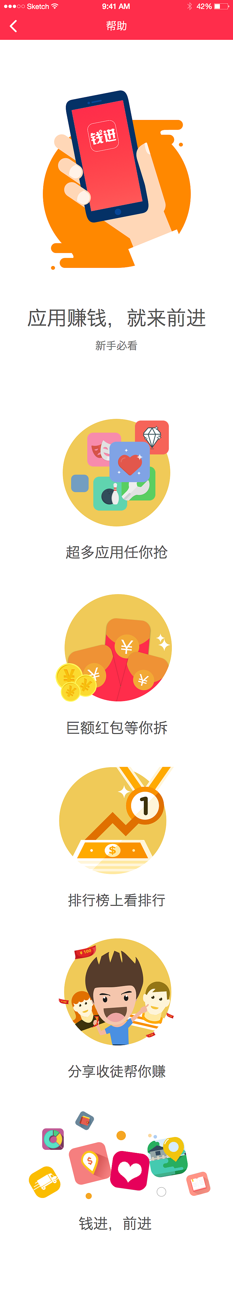 前进，钱进（图ZMzYwNjYxOTI=） - APP界面 - 站酷设计师赵赵赵小米原创素材 - 站酷ZCOOL