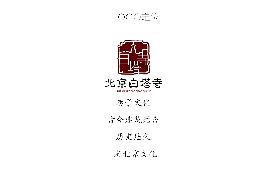 白塔寺（图ZNDMzMjg2NDg=） - 品牌 - 站酷设计师Crysuntal原创素材 - 站酷ZCOOL