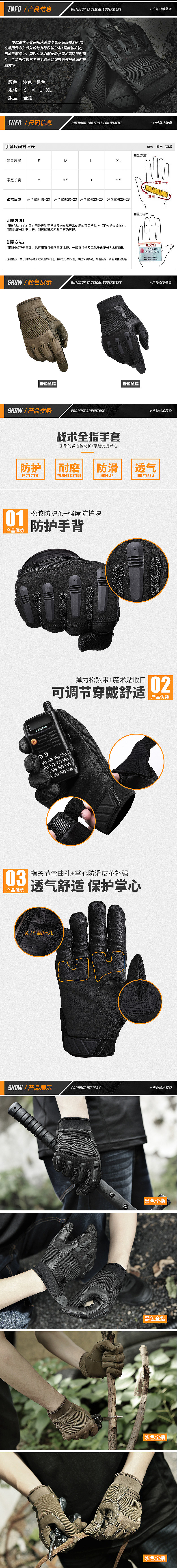 多功能工具钳子详情页 全指战术手套男详情页（图ZNTcxMzI1ODA=） - 电商 - 站酷设计师茜路原创素材 - 站酷ZCOOL