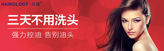 洗发水钻展（图ZNTc1MDIxNDA=） - 电商 - 站酷设计师阳光泡沫_原创素材 - 站酷ZCOOL