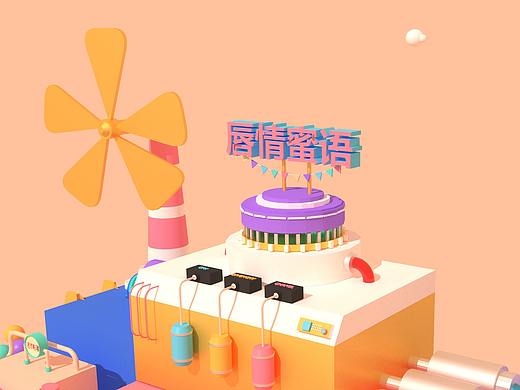 3D BANNER