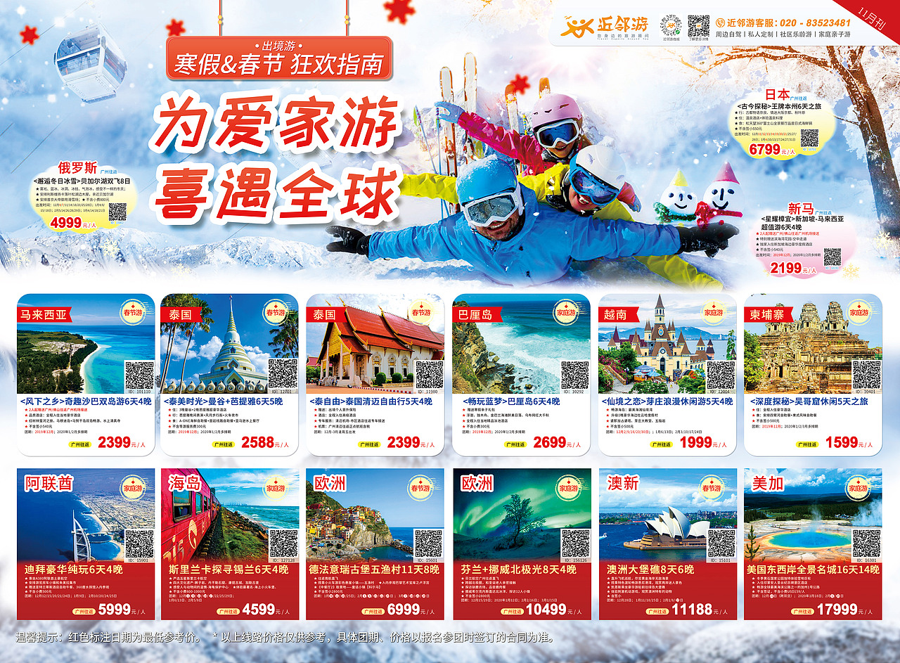 旅游线下宣传物料（图ZMTg4MDMzNTM2） - 宣传物料 - 站酷设计师蒙戚戚原创素材 - 站酷ZCOOL