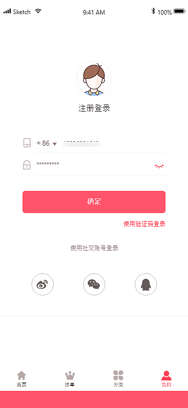 电商APP UI 界面设计