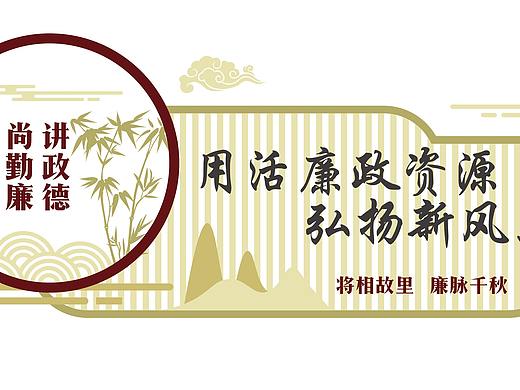 文化墙 排版平面设计 