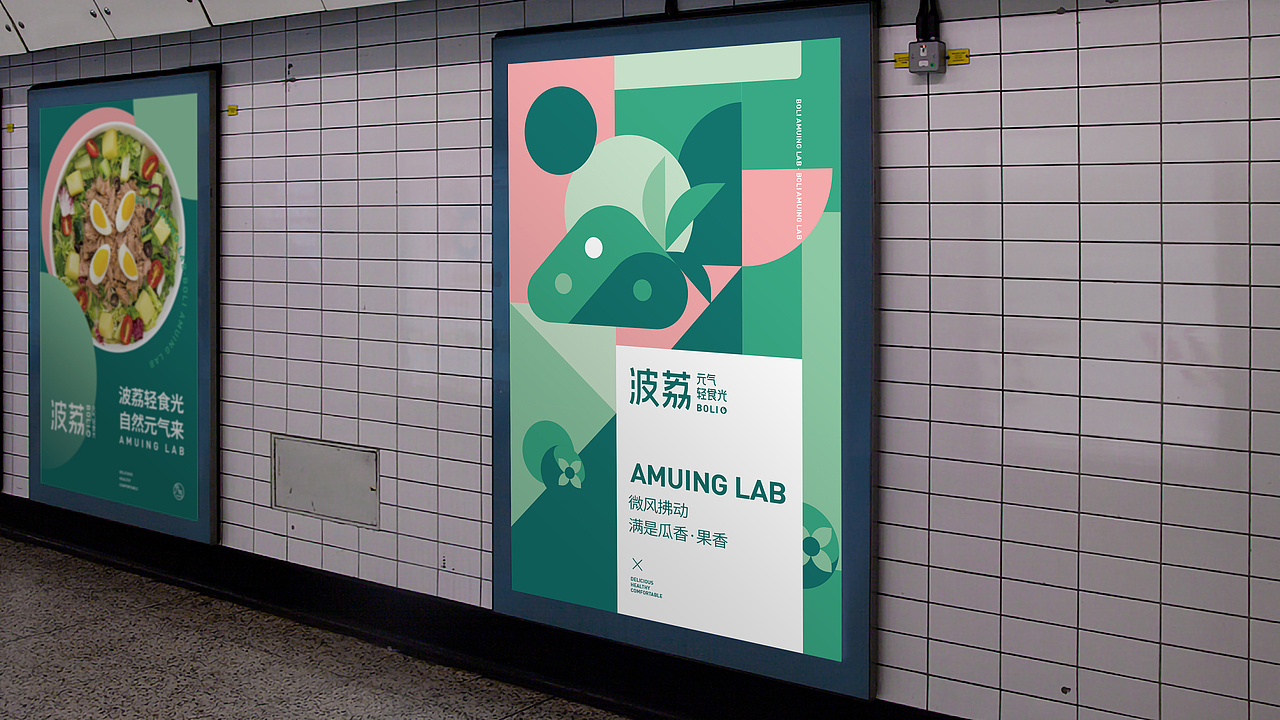 菠荔-轻食餐厅品牌设计（图ZMjgxNTYxNDc2） - 品牌 - 站酷设计师How_Long原创素材 - 站酷ZCOOL