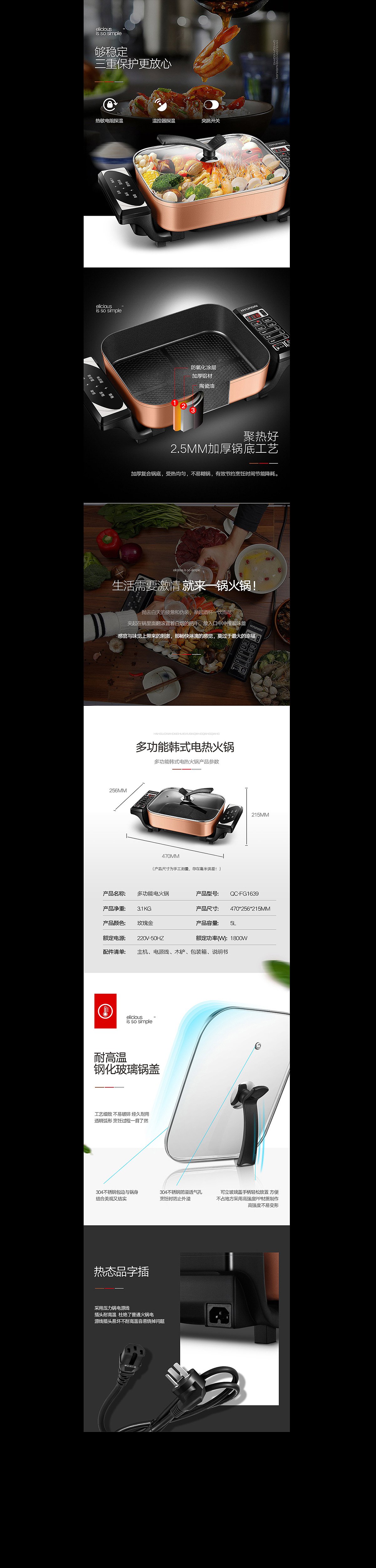 韩国现代电火锅项目总结X经验分享（图ZNzEzNzk0NTI=） - 电商 - 站酷设计师啊豪Chenruihao原创素材 - 站酷ZCOOL